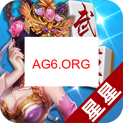 大同麻将规则图